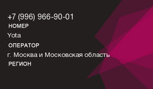 9969669001